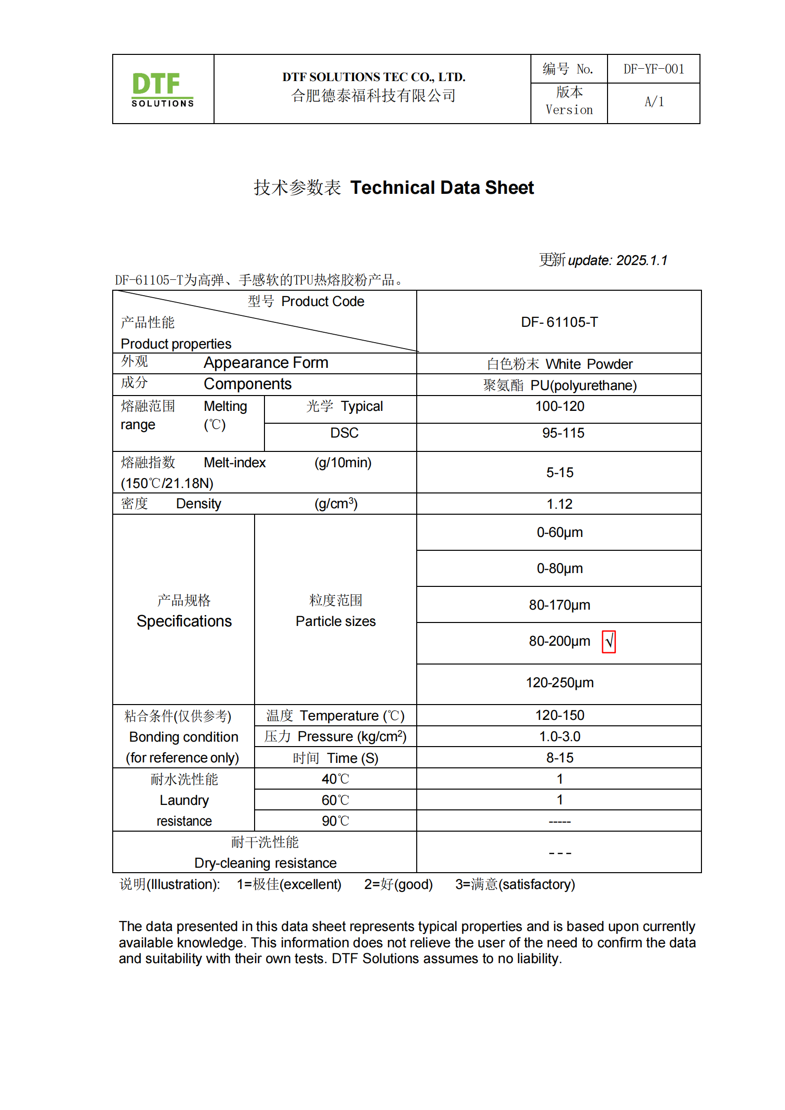 DTF Solutions TDS-Powder-TPU High Elastic_00